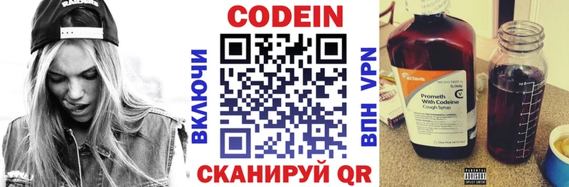 маркетплейс клад MEGA ссылки Собинка Кодеин напиток Lean (лин)