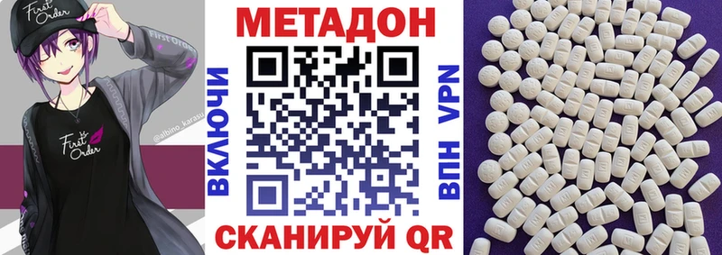 omg онион  Собинка  МЕТАДОН VHQ 